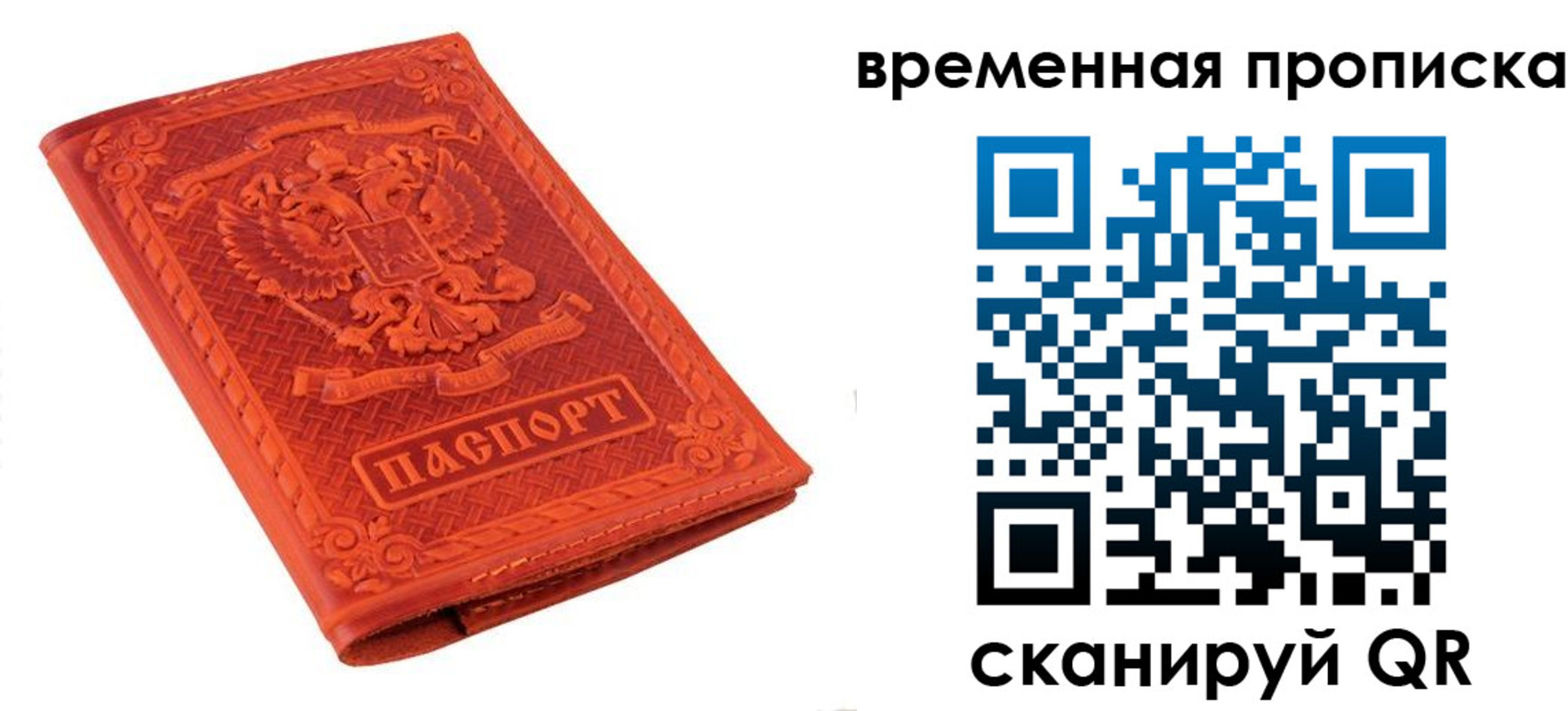 где прописаться в Заполярном