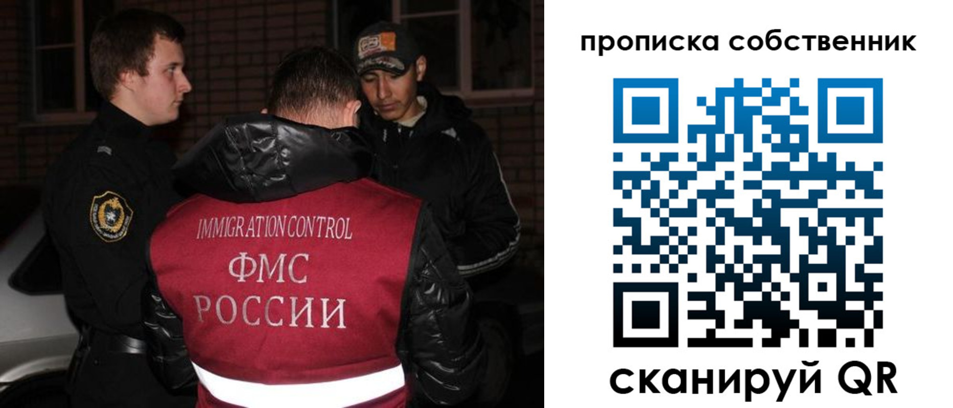 прописка штамп в Заполярном