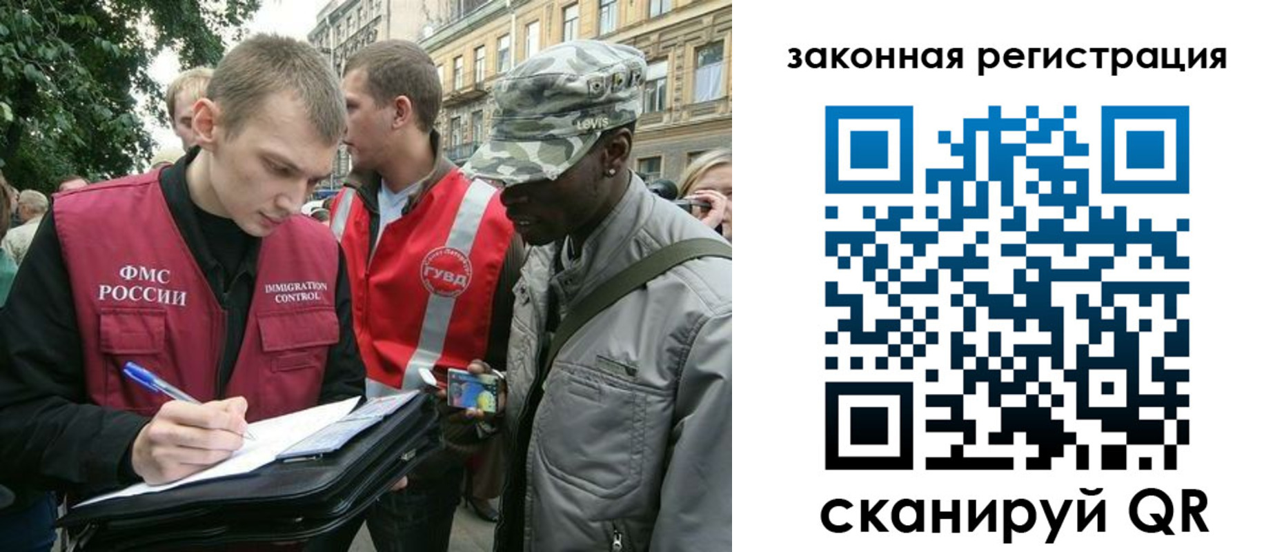 миграционный учет в Заполярном