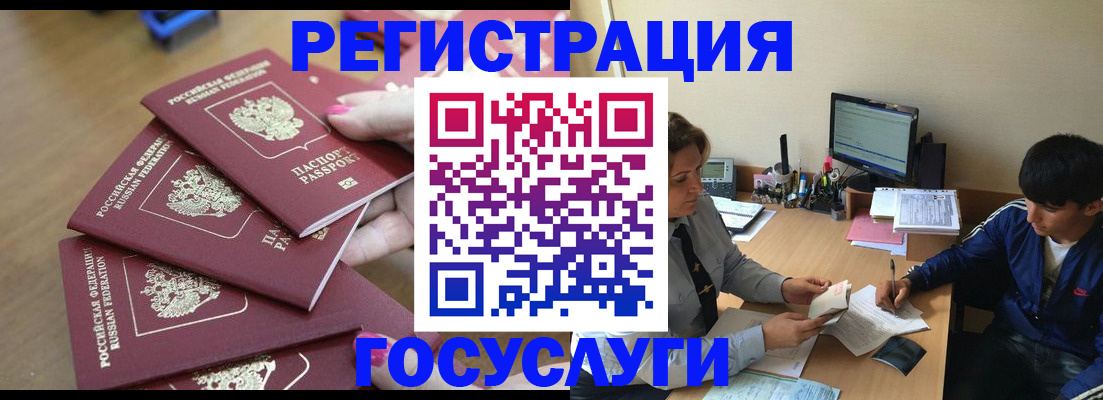 временная регистрация для всех в Заполярном