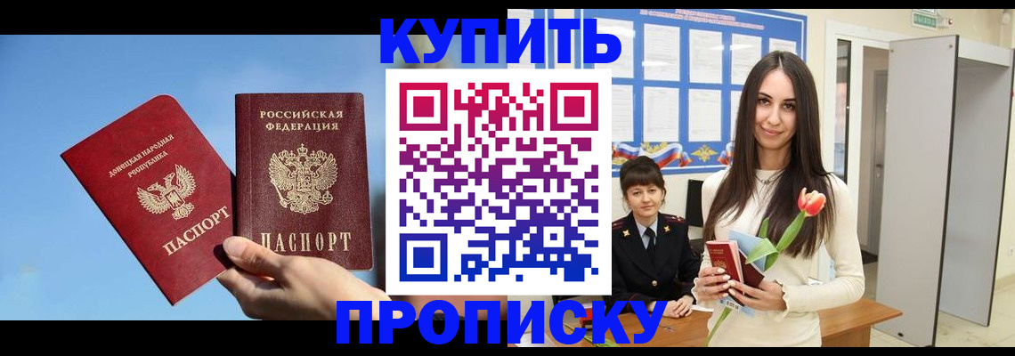временная регистрация гарантия в Заполярном