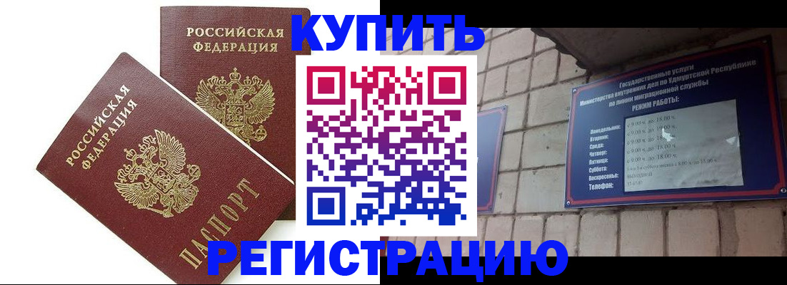 временная регистрация надежно в Заполярном