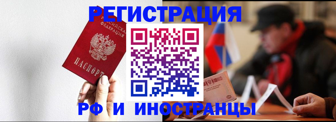 временная регистрация в квартире в Заполярном