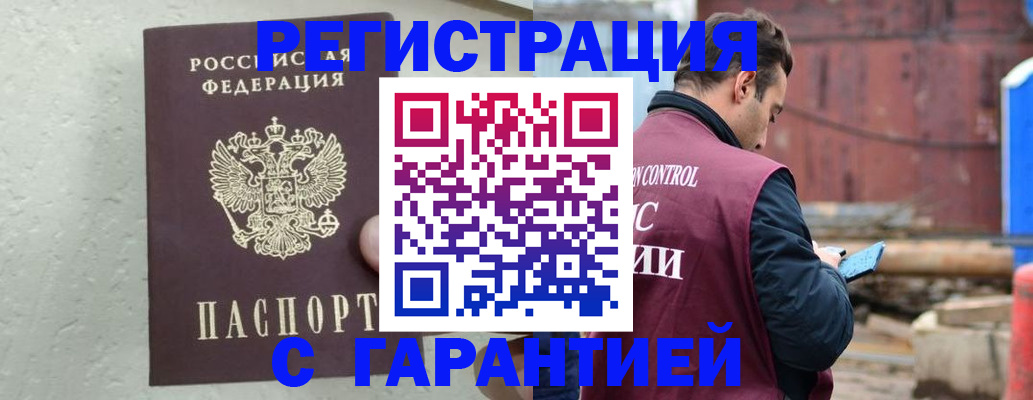 прописка паспорт в Заполярном