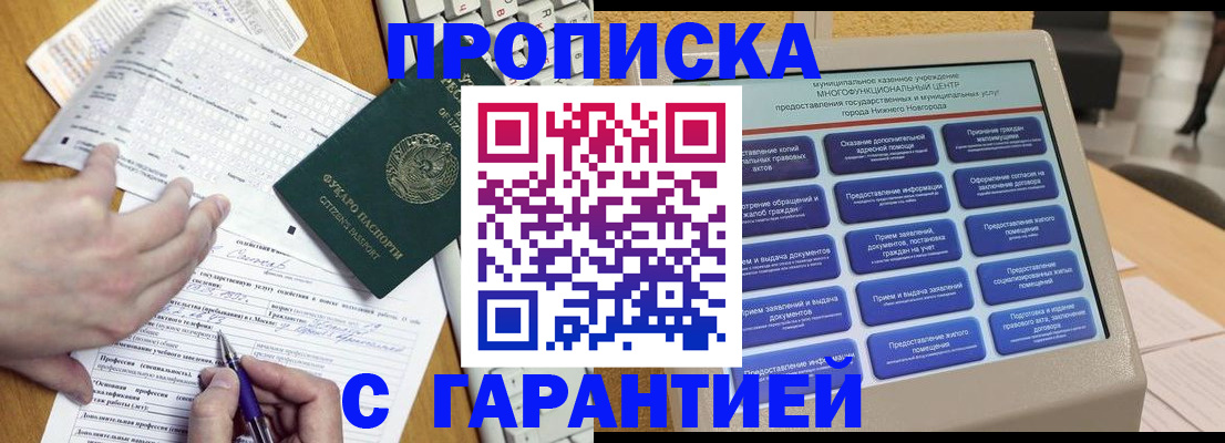 временная регистрация госуслуги в Заполярном