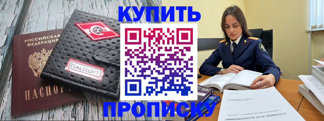 где прописаться в Заполярном
