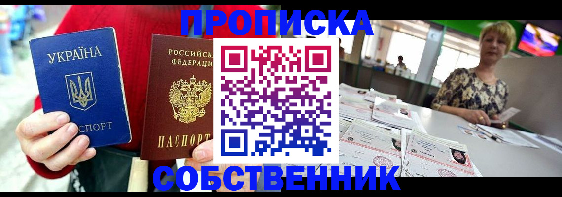 регистрация для школы в Заполярном